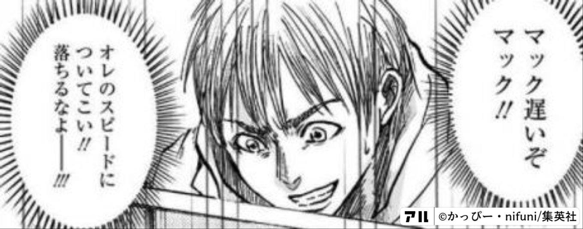 itomasa's tweet photo. アニメ版左ききのエレンの先行上映
第1話部分はProduction I.Gっぽい重厚な感じになってた

初めて読んだときに2000年代のリアリティをとても感じた、
この「Mac遅いぞMac」のセリフ
Macが重くてよくクラッシュしてた大昔を思い出す
#左ききのエレ1 https://t.co/yZsSiW564L