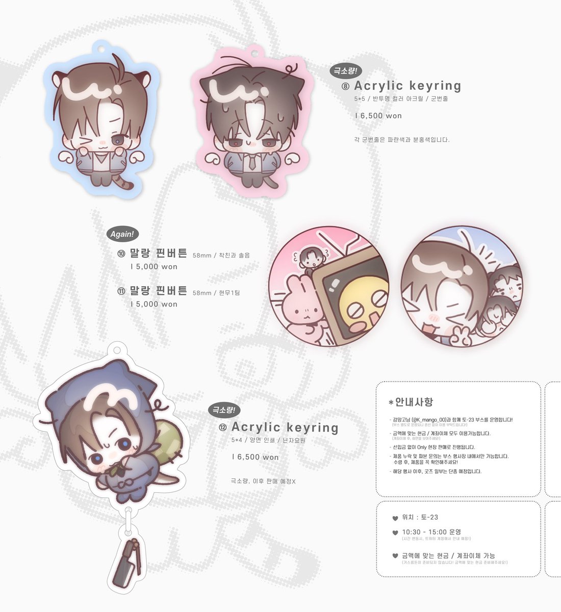 Ho9 | 토23 tweet media