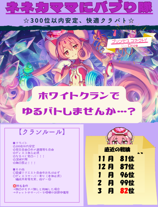 ネネカママにバブり隊【公式】 tweet media