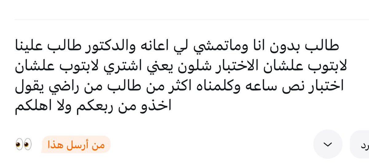 تقييم التطبيقي tweet media