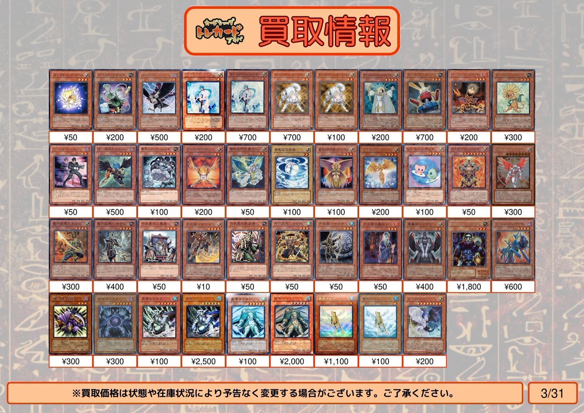 カードショップ トレカード 秋葉原 tweet media