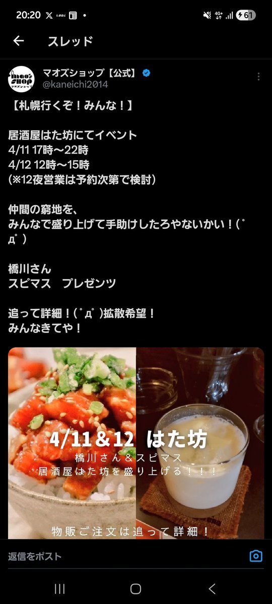 居酒屋はた坊@低浮上 tweet media