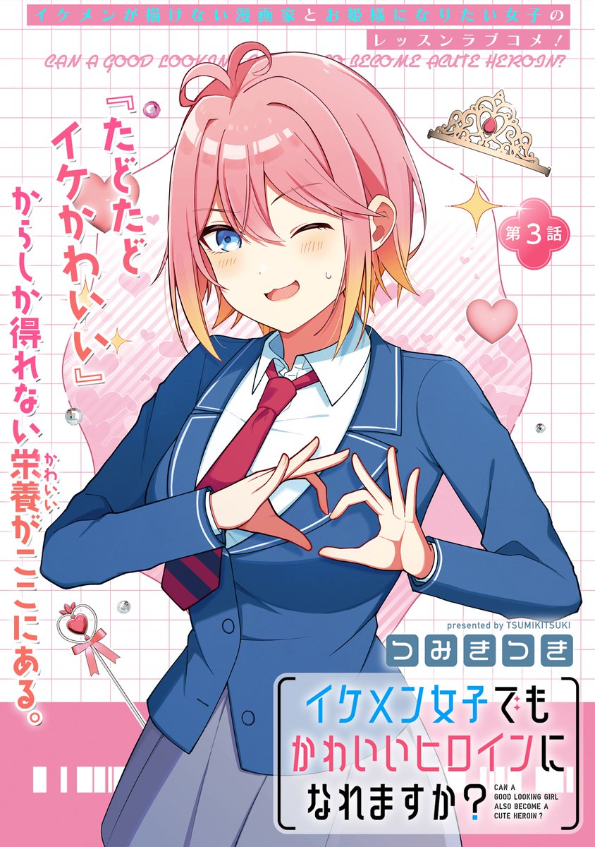 つみきつき tweet media