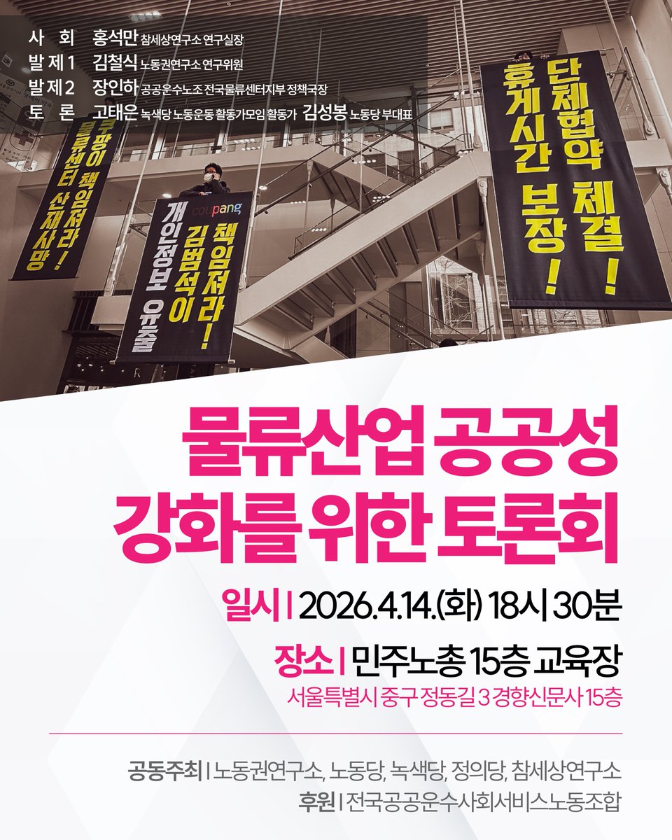 노동당 tweet media