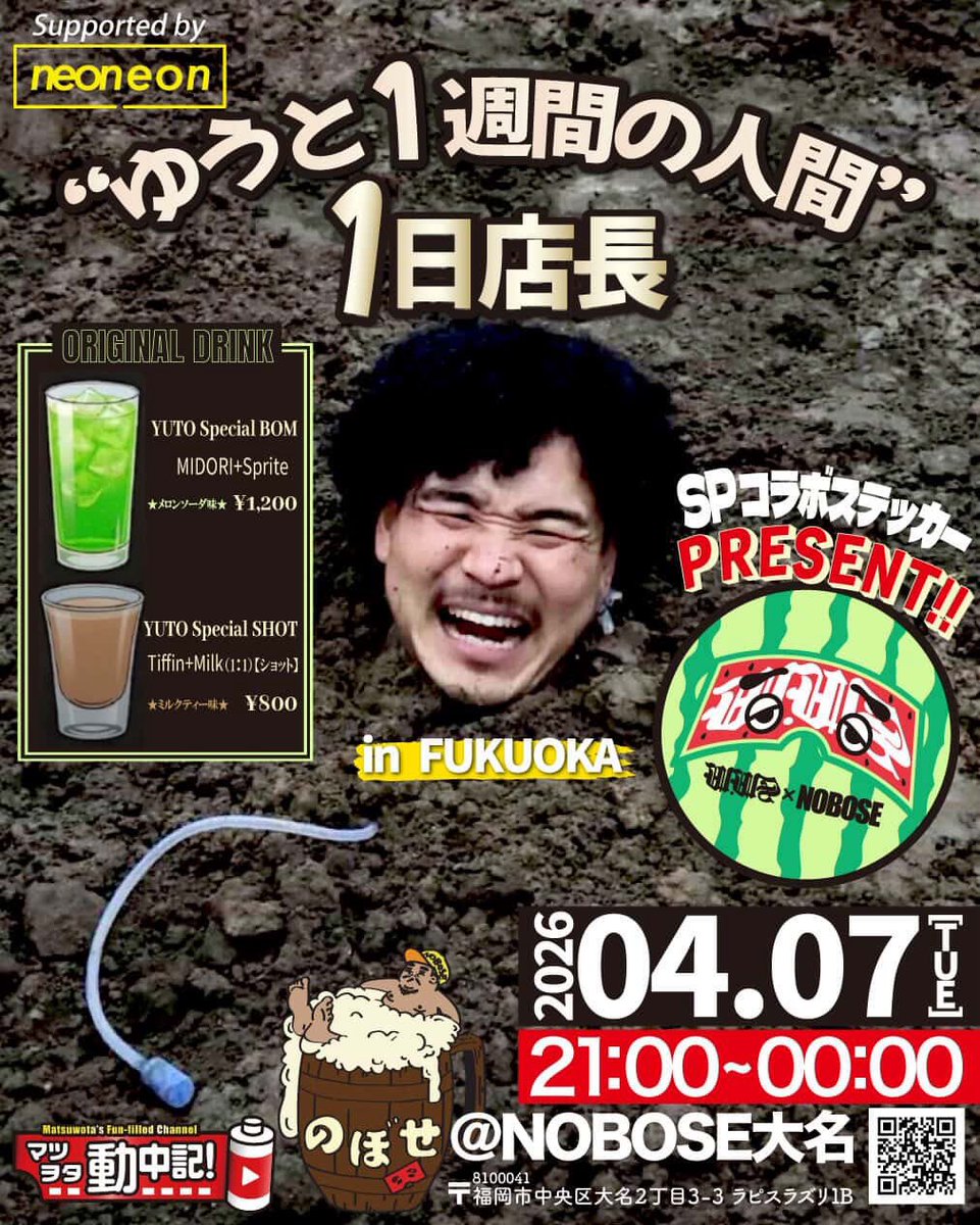 warunorirei's tweet photo. RT
NOBOSE大名に
#ゆうと一週間の人間　が！
見てた人が来るの熱い！
メチャクチャ嬉しい！
みんな集合ヨロシクお願いします！
バーン！
#NOBOSE
#NOBOSE大名 https://t.co/BtSib7eOID