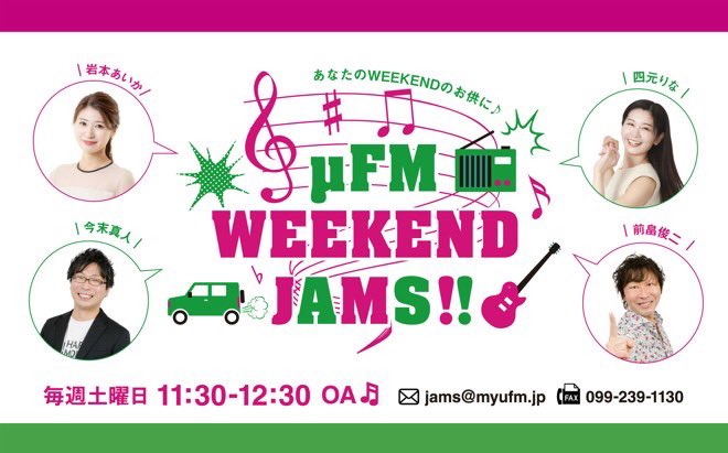 🧡岩本あいか🧡鹿児島タレント tweet media