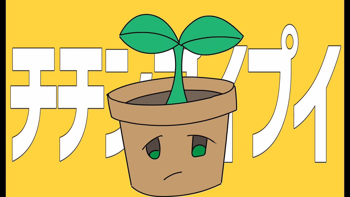 uekiyasu's tweet photo. 良ければチャンネル登録のうえお待ちください…！！前回の「歌ってみたかった」はこちら👇

『チチンプイプイ』
https://t.co/cGin32FXDv https://t.co/UrP4MOHE6g