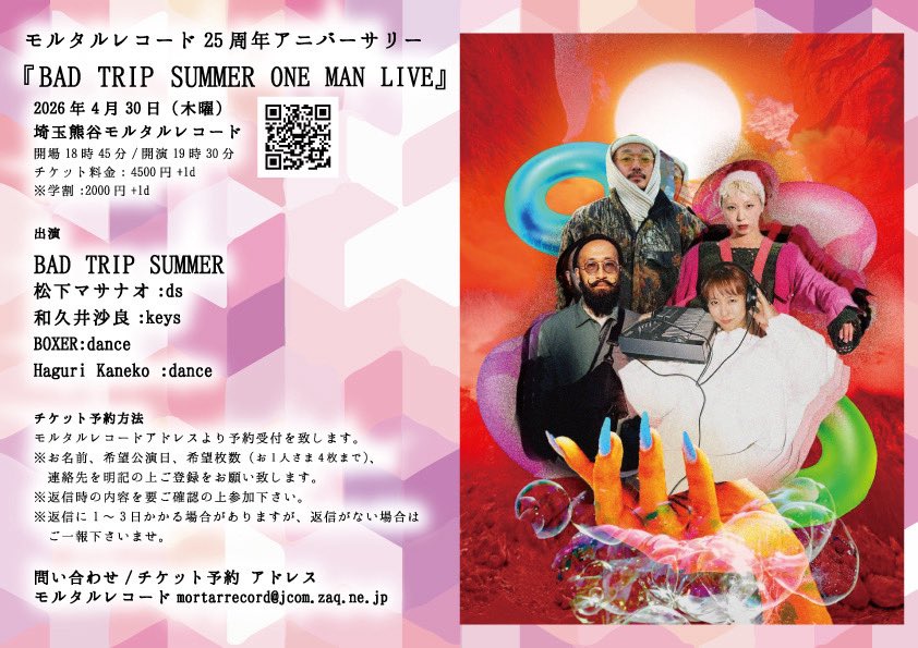 MORTAR  RECORD tweet media