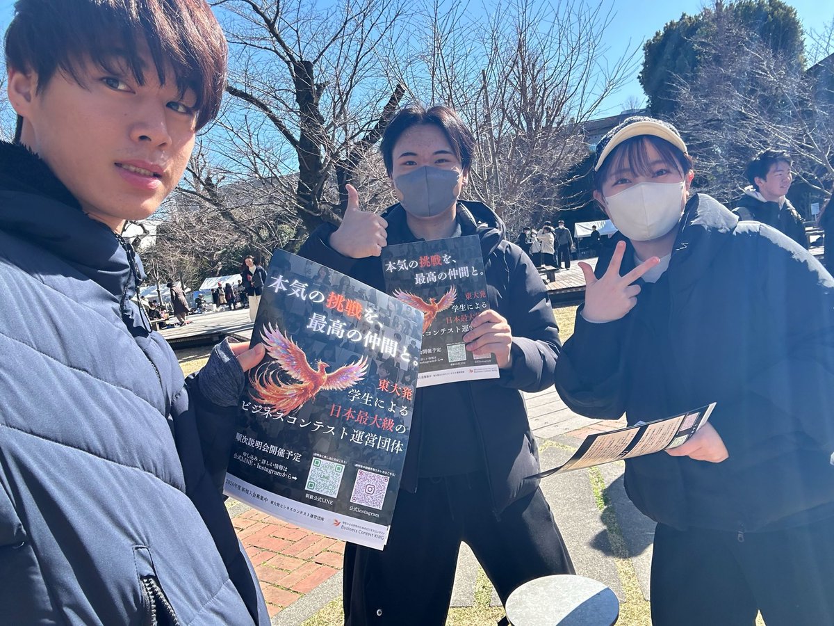 waav_king's tweet photo. 3/30に科学大でビラ配りを行いました！
KING単体の説明会や、学生団体合同説明会であるBrand New Meetup 2026、新歓ビジコンなどバラエティ豊かな新歓イベントを用意しております🔥
#春から東大 #春から早稲田 #春から慶應
#BrandNewMeetup2026 https://t.co/cKXq0bLkfS
