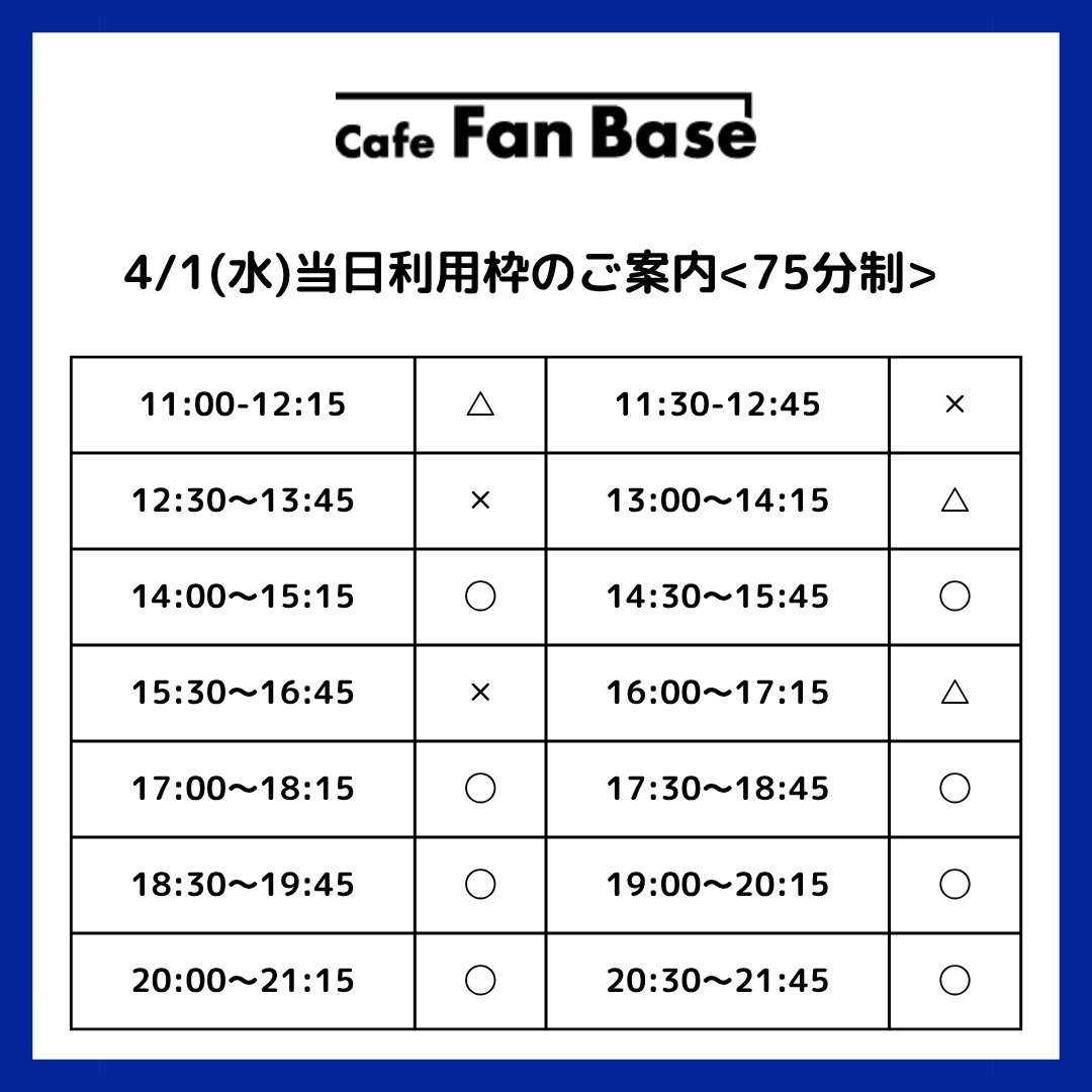 Cafe Fan Base / ランドマークプラザ5F(横浜) tweet media