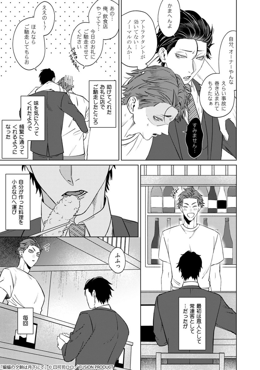 口可司ロロ tweet media