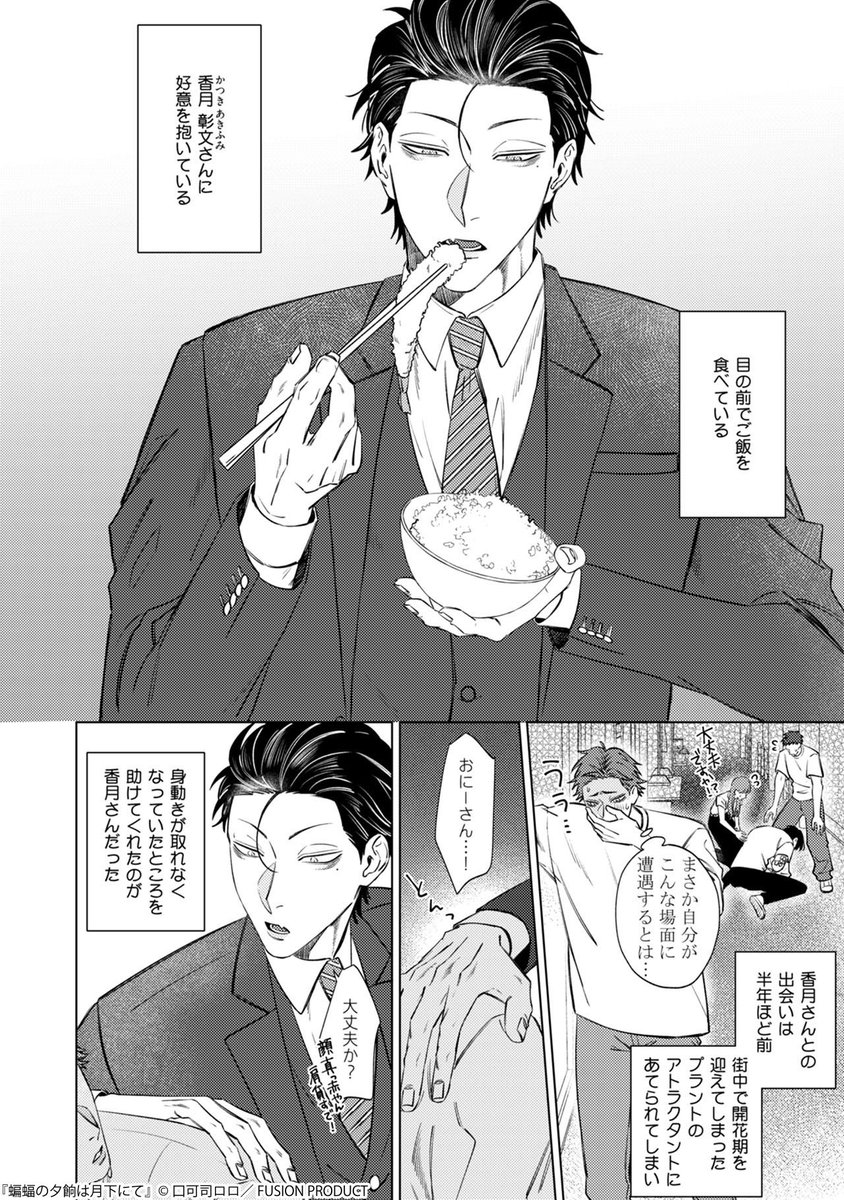 口可司ロロ tweet media