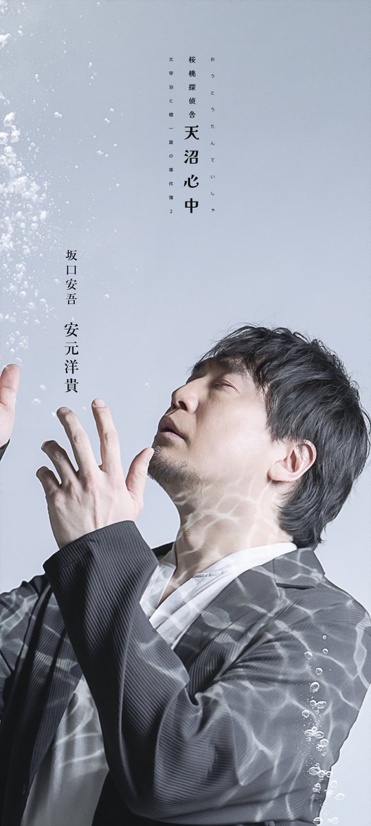 朗読劇「桜桃探偵舎」 tweet media