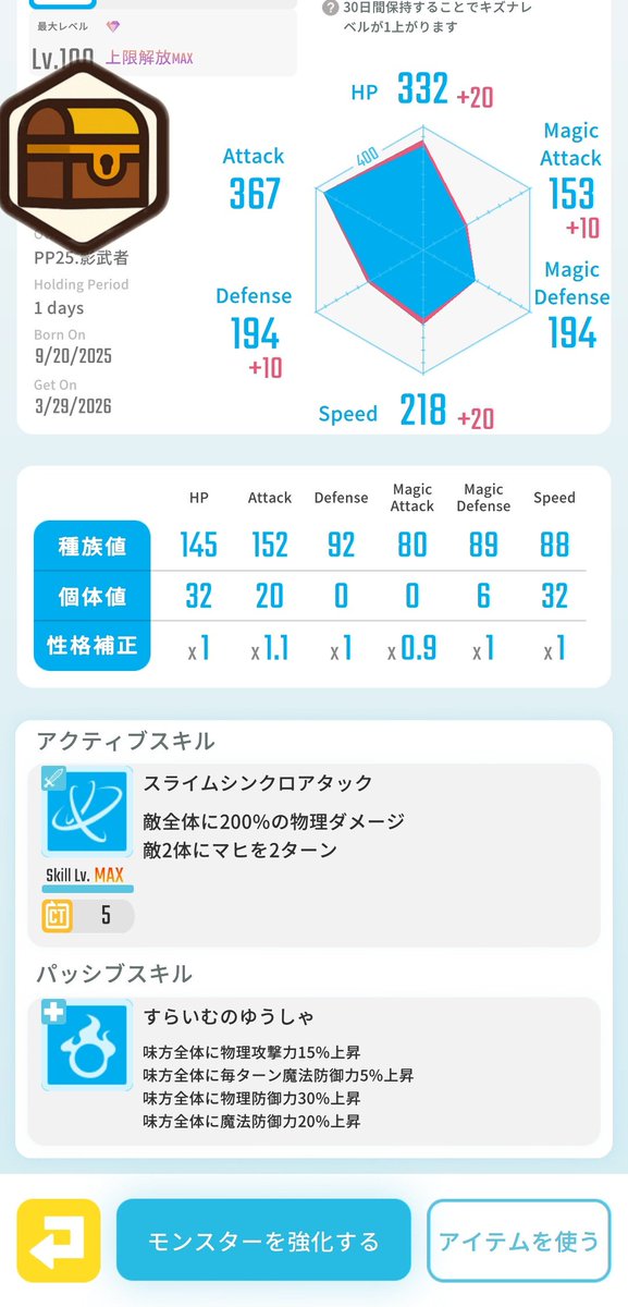 カチトピア💎レアモン買取販売ショップ【エグリプト】 tweet media