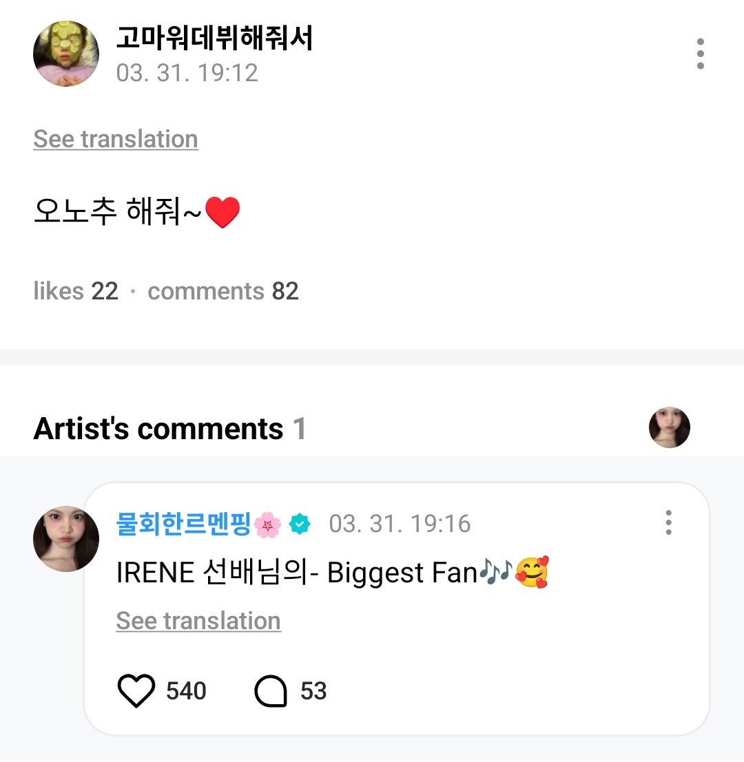Irene 아이린 Global 🌷 tweet media