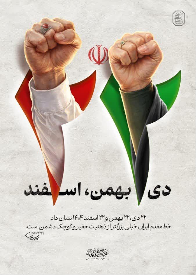 دشمن روی ایجاد شکاف حساب کرده بود، اما آنچه اتفاق افتاد، برعکس بود؛ مردم بیشتر از قبل به هم نزدیک شدند.
#تا_پای_جان_برای_ایران
#حضور_مقدس