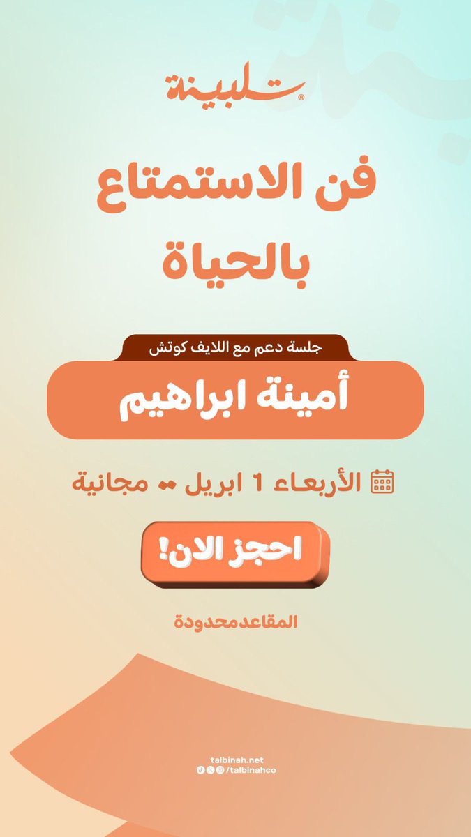 Talbinah - تلبينة tweet media