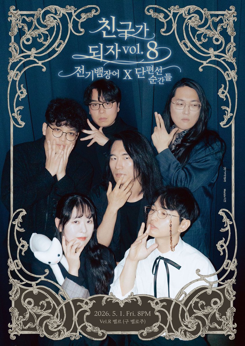 전기뱀장어 ElectricEels tweet media