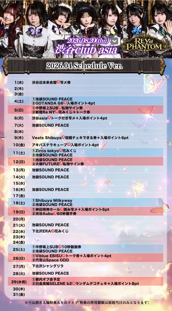 ルシフェルの園。(フェルソノ) tweet media