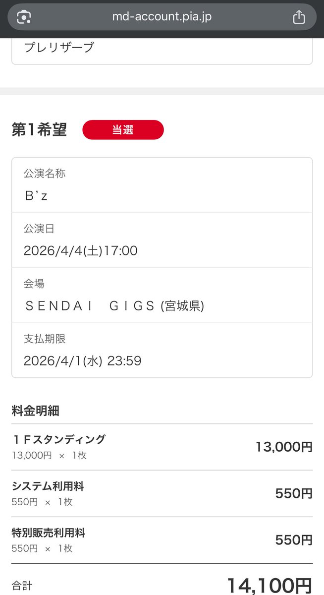 いてん tweet media