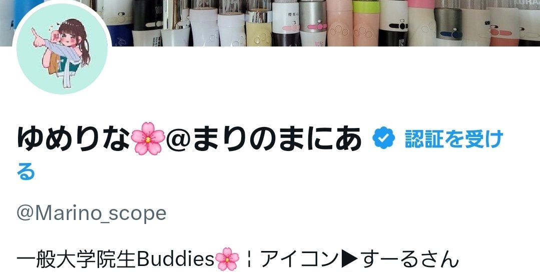 ゆめりな🌸@まりのまにあ tweet media