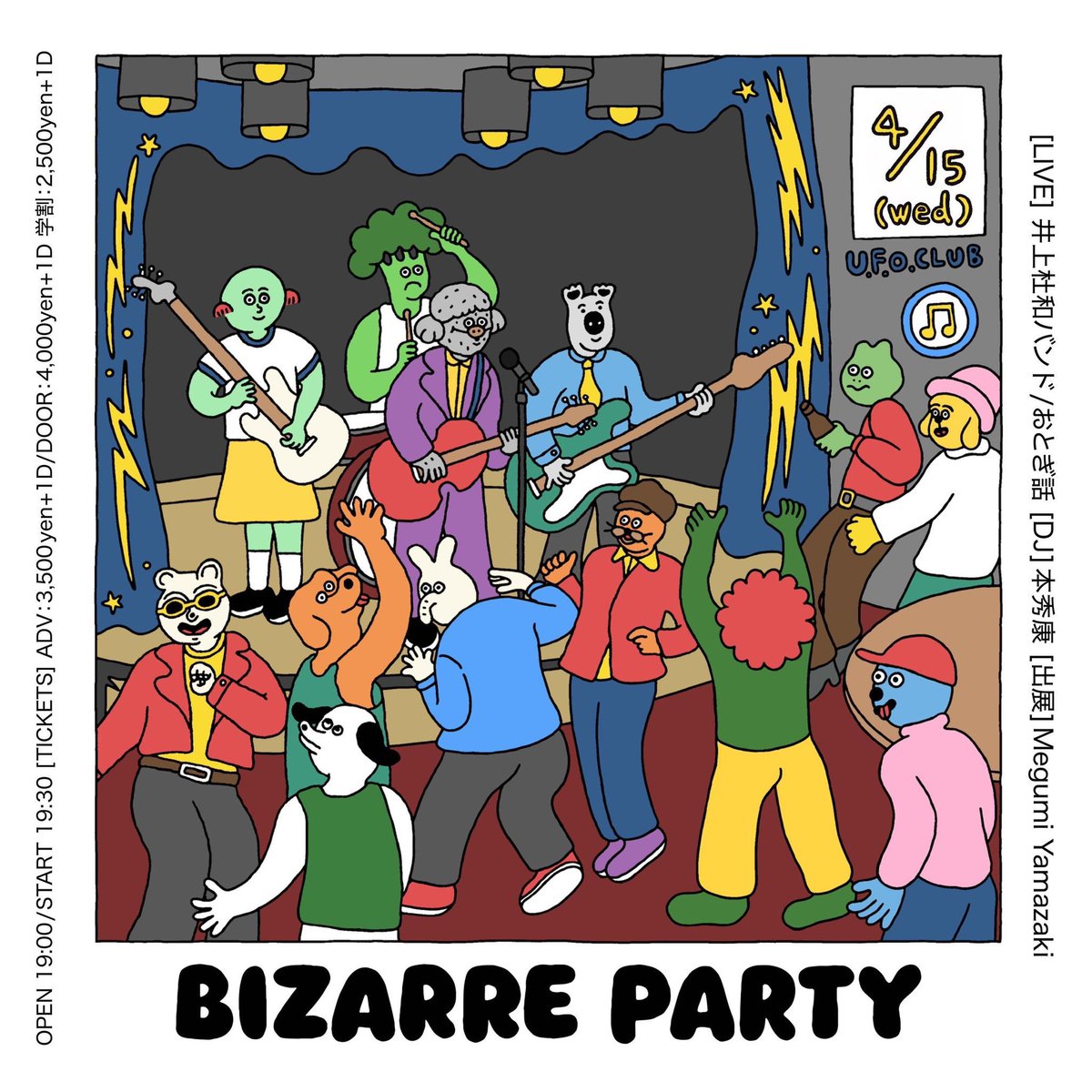 U.F.O.CLUB(ライブハウス) tweet media