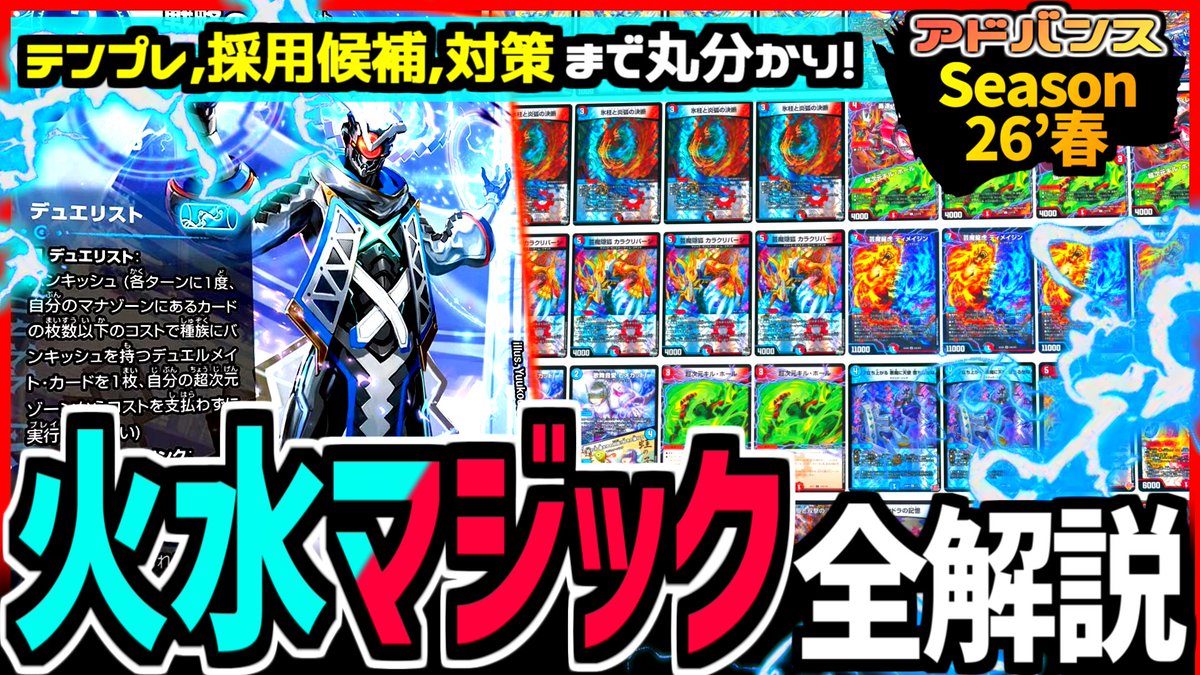 デュエバサ！ tweet media