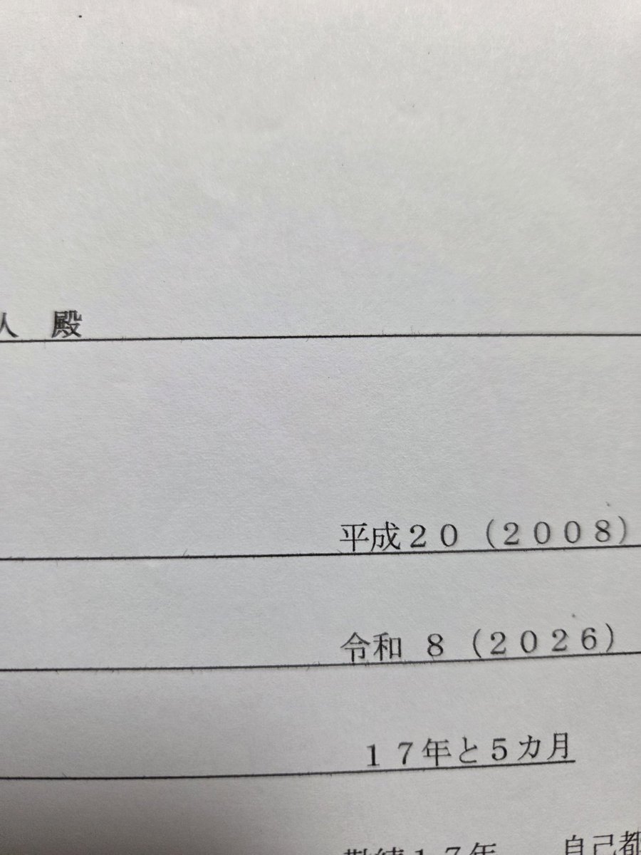 rapdeonechance's tweet photo. 今日で17年勤めた会社を退職となりました！
明日から無職なので
どこかですれ違ったら1杯おごって下さい！ https://t.co/iQ3w6WgIHw
