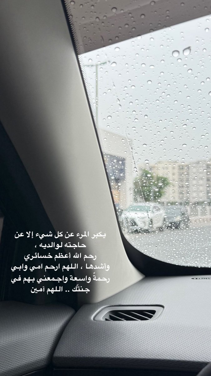 اللهم إرحم أمي وأبي tweet media