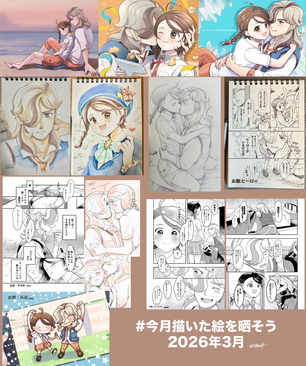 出先で描いたものも多かったのでアナログ絵もありました✍
今月(も)いい感じに狂っていたのか、枚数おかしいですね🤪
ペパアオ / ppao
#今月描いた絵を晒そう