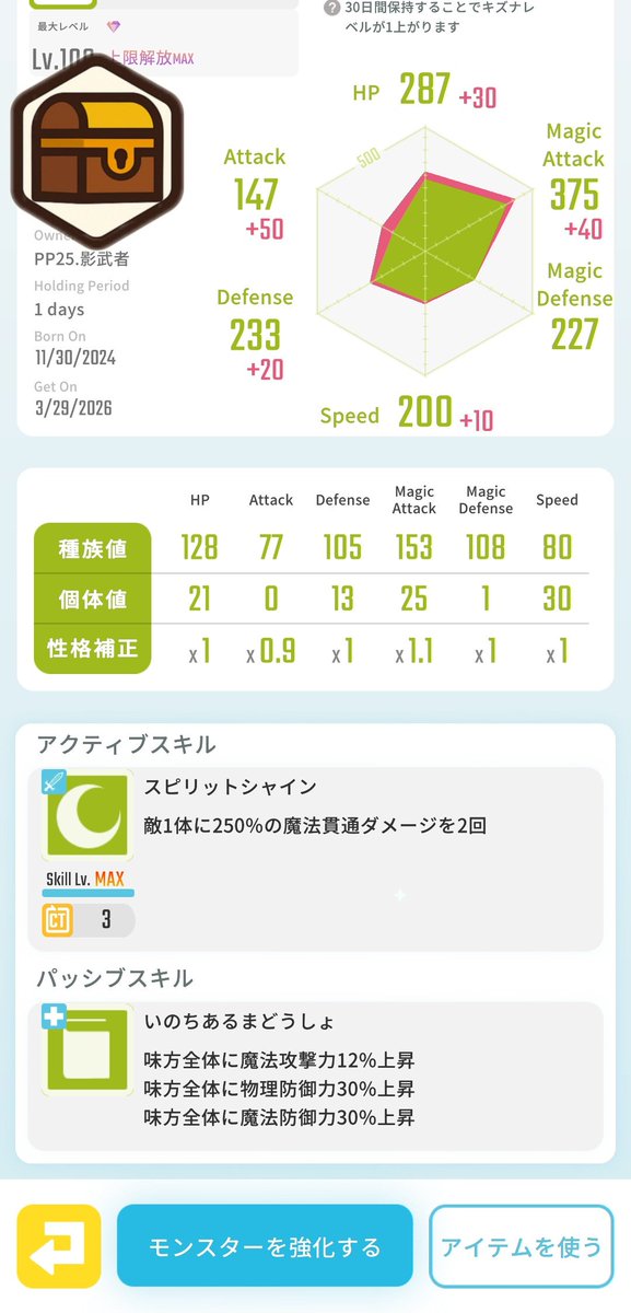 カチトピア💎レアモン買取販売ショップ【エグリプト】 tweet media