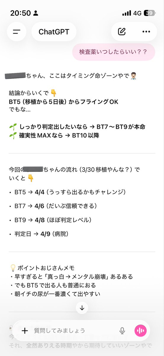 わい @1人目妊活 判定待ち tweet media