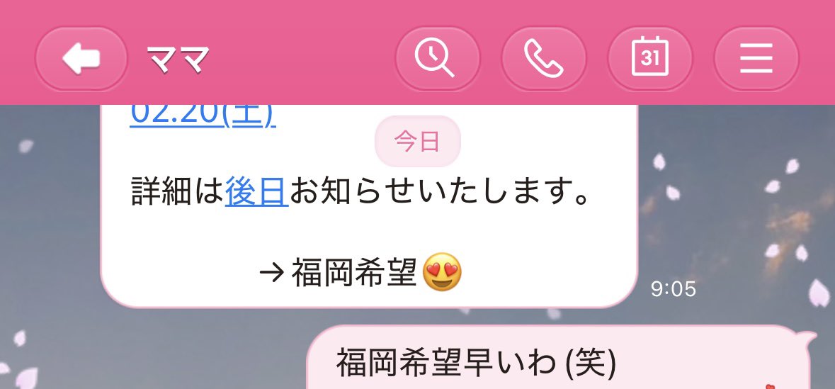 risa_c32's tweet photo. ENHYPENの公式LINEをちゃんと見てるのは良いのだが…まだ予約も始まってないのに気が早いんだわさ🤣🤣🤣 https://t.co/XPSzPOWsYx