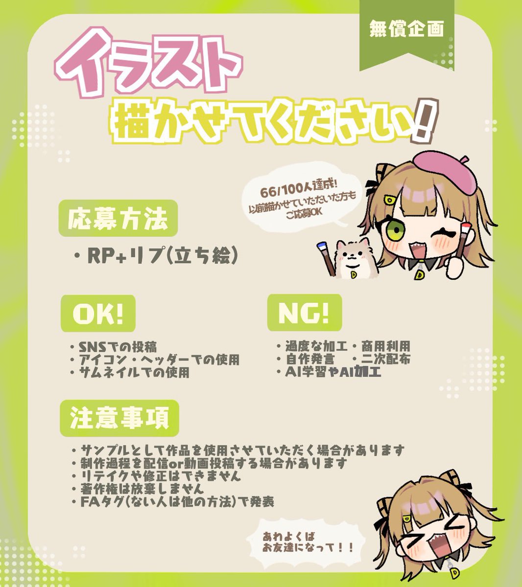 いぬもり らに🐶🤘依頼受付中￤Villustrator tweet media