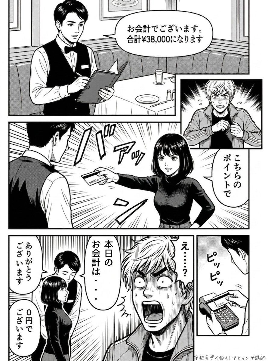 宇佐美ダイ@AIマンガと動画編集講師 tweet media