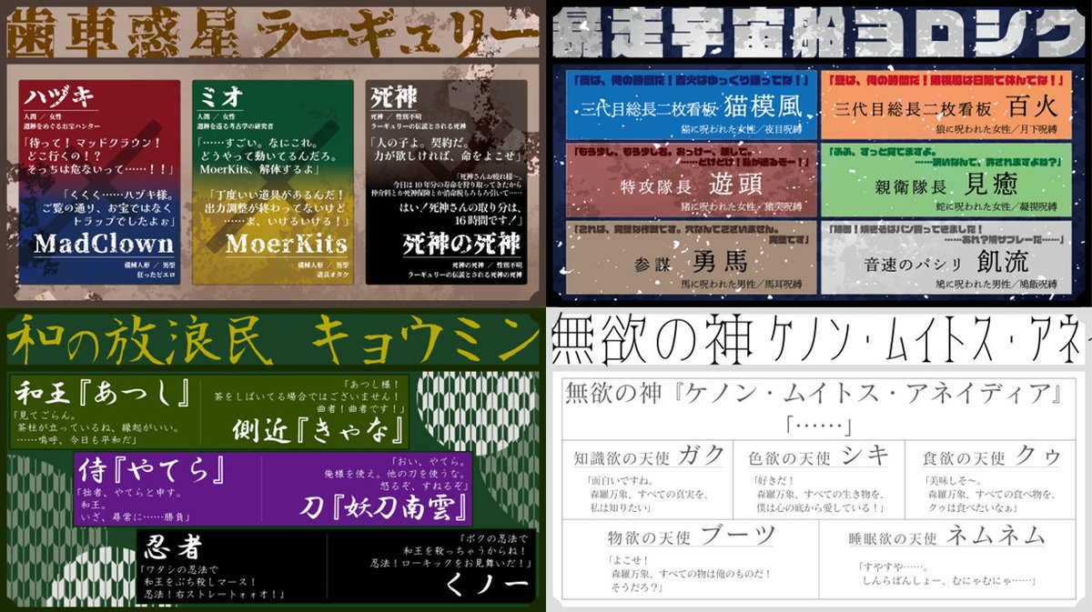 大阪/梅田マーダーミステリー専門店「NAGAKUTSU」 tweet media