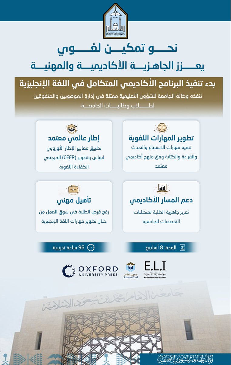 وكالة الجامعة للشؤون التعليمية tweet media