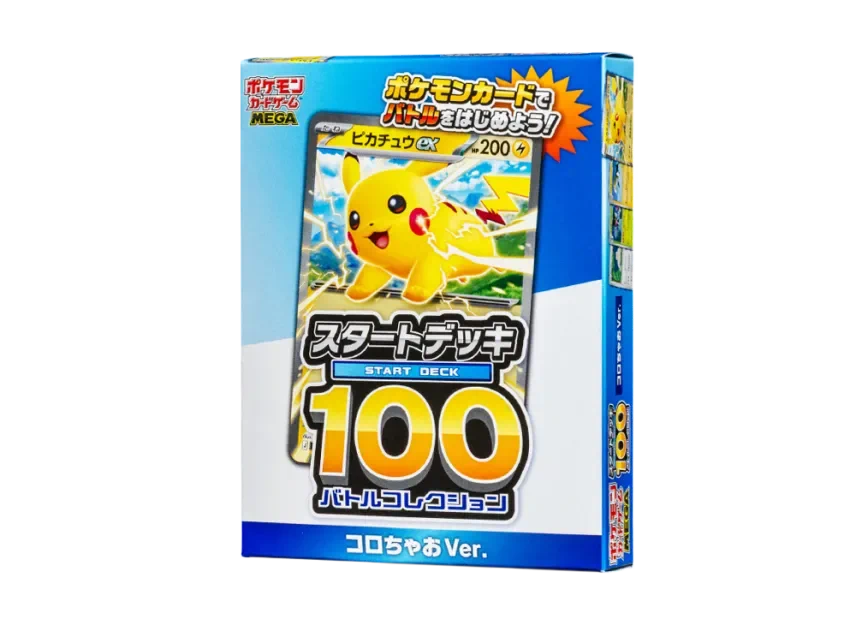 psa10 ピカチュウex コロちゃお vol.1 てれコロスペシャル 人気トレカゲットナビ 定価購入支援速報 on X: 