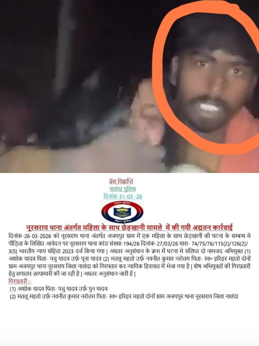 BR_wallah's tweet photo. सुनो @PoliceNalanda -
इज्जत चाहिए तो एक्शन दिखाओ।

जैसे वीडियो वायरल हुआ, वैसे ही अपराधी को ऐसी सज़ा दो कि अगला करने से पहले सौ बार सोचे।
अपराधियों में डर जरूरी है।

#Nalanda https://t.co/vZaIPW12b4