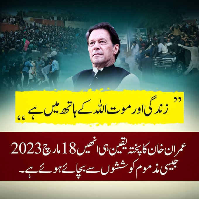 Imran4Change tweet media