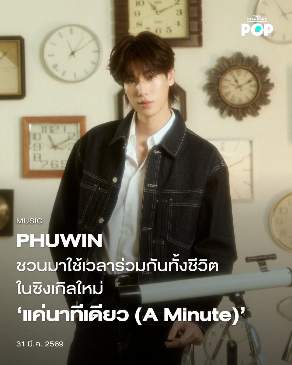 THE STANDARD POP tweet media