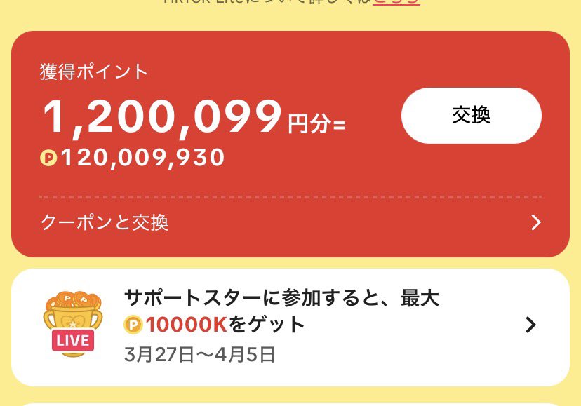 岐阜暴威 tweet media