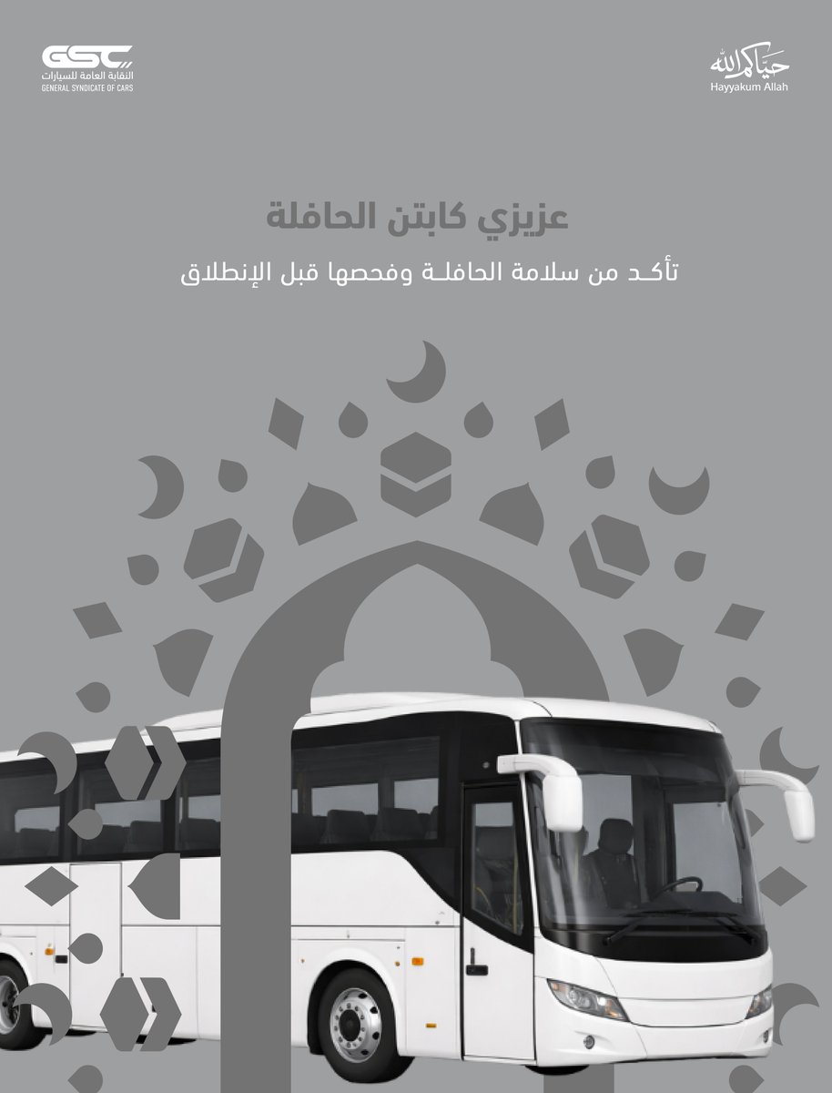 النقابة العامة للسيارات | General Syndicate of Car tweet media