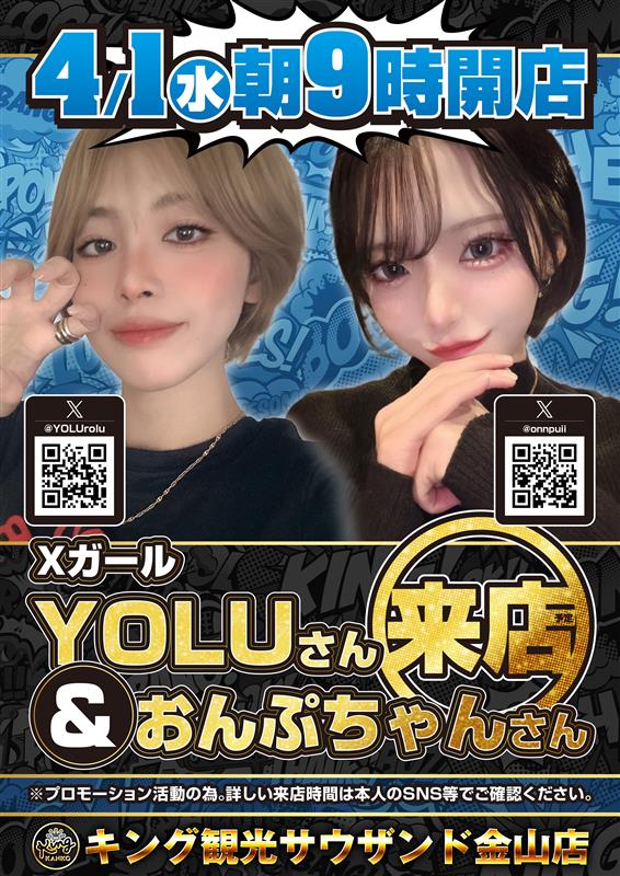 なかむ〜@キング観光サウザンド金山店 tweet media