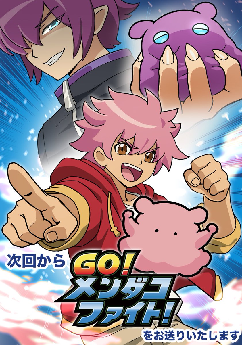 まいにちめんだこ tweet media