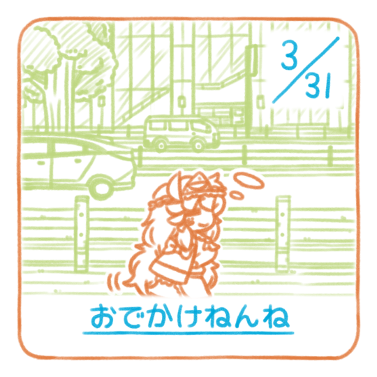きょうはどうしようかな？
今日も１日おつかれさまです🐑おやすみなさい
#おねんねすいまさん