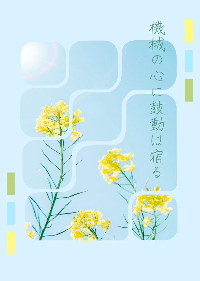 yukincokonkon11's tweet photo. 鼓動を宿された機械の先生とその鼓動の中心にいる青年の話。

盤アキ短編二つを支部に纏めました。
ツリーのリンクからぜひ。👇️
#盤アキ #banwise
🦁📼🫶🏻 https://t.co/ytZ8fgePd1