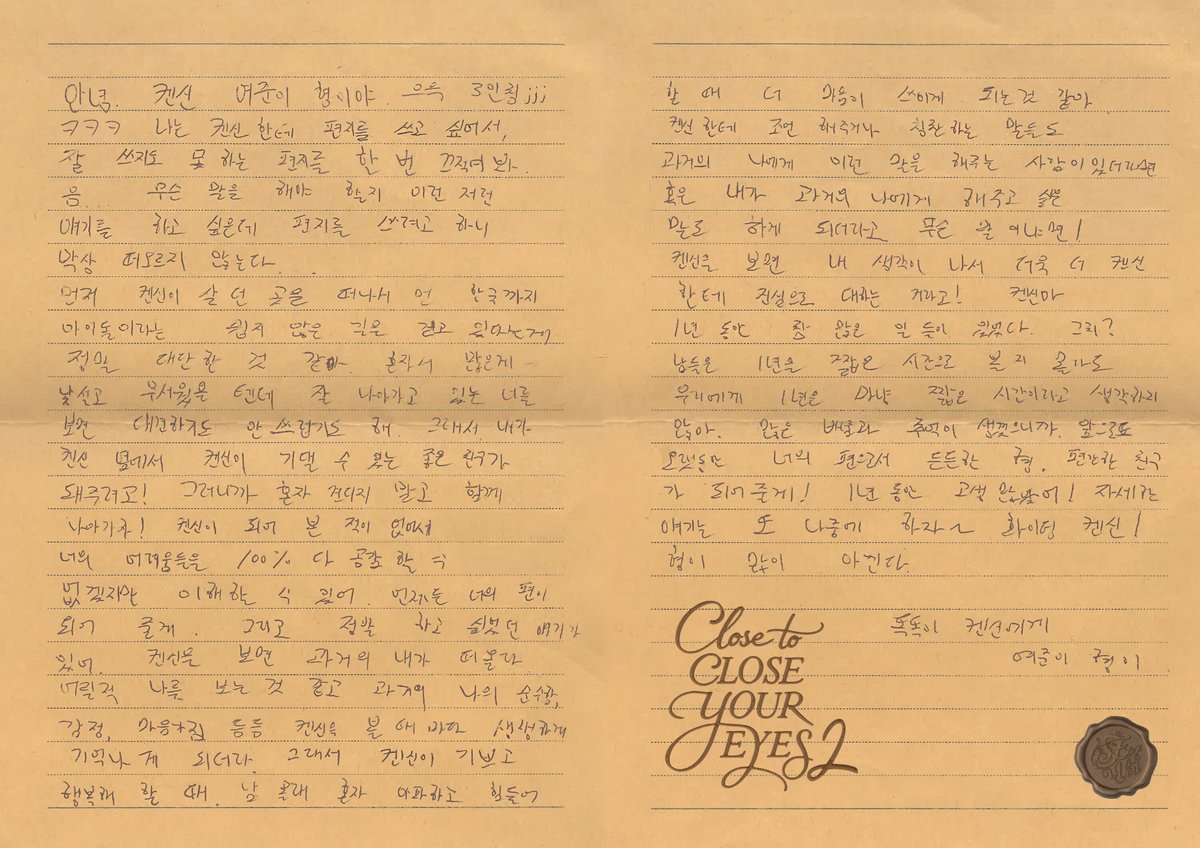 CLOSE YOUR EYES tweet media