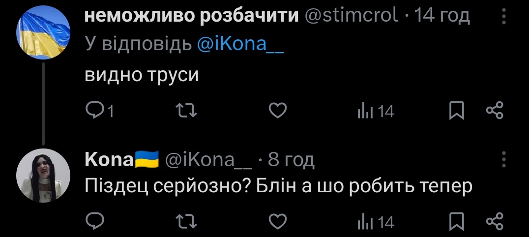 Kona🇺🇦 tweet media