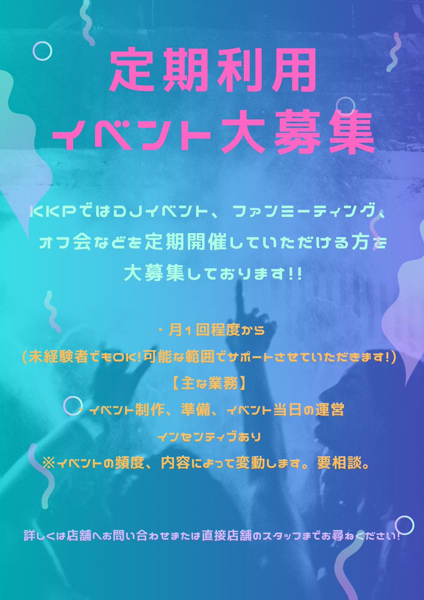 御徒町KKP * Music Space＆DJ Bar tweet media